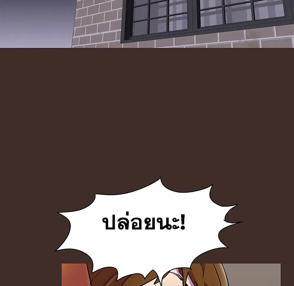 Project Utopia ตอนที่ 119 — page 30 of 63