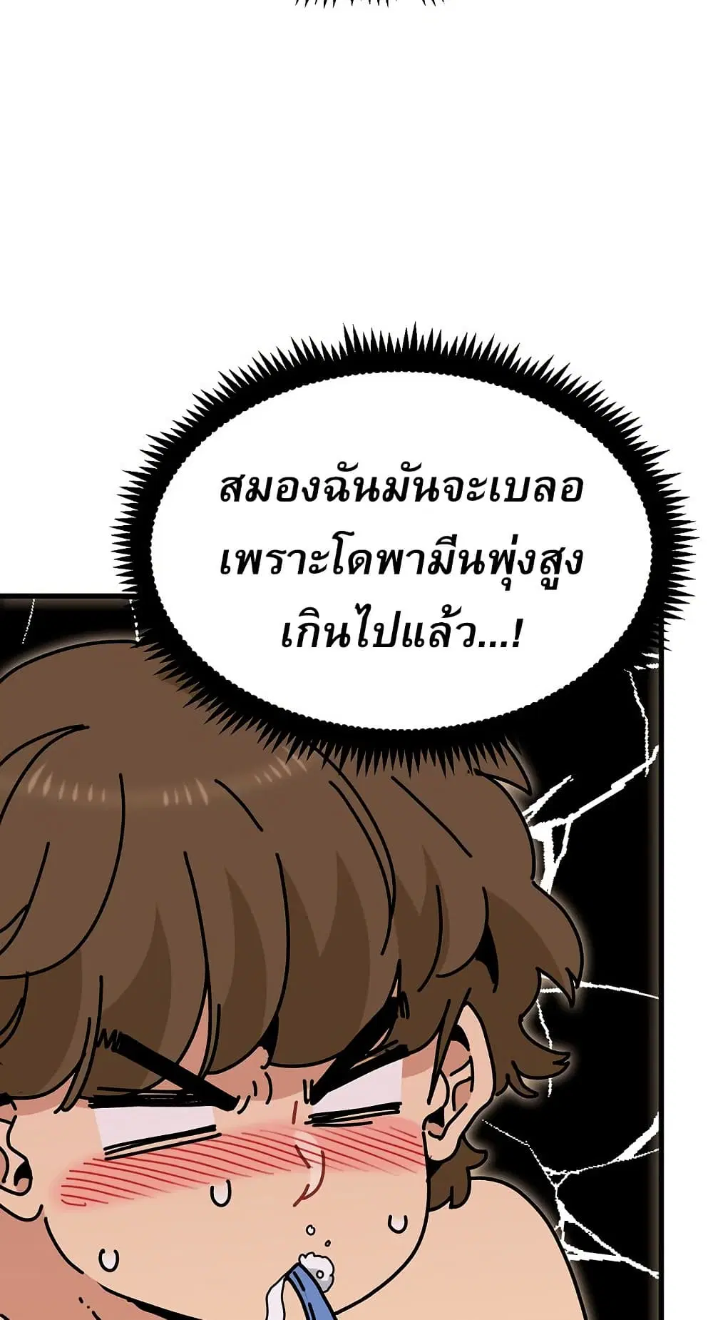 The Turning Point ตอนที่ 133 — page 7 of 60