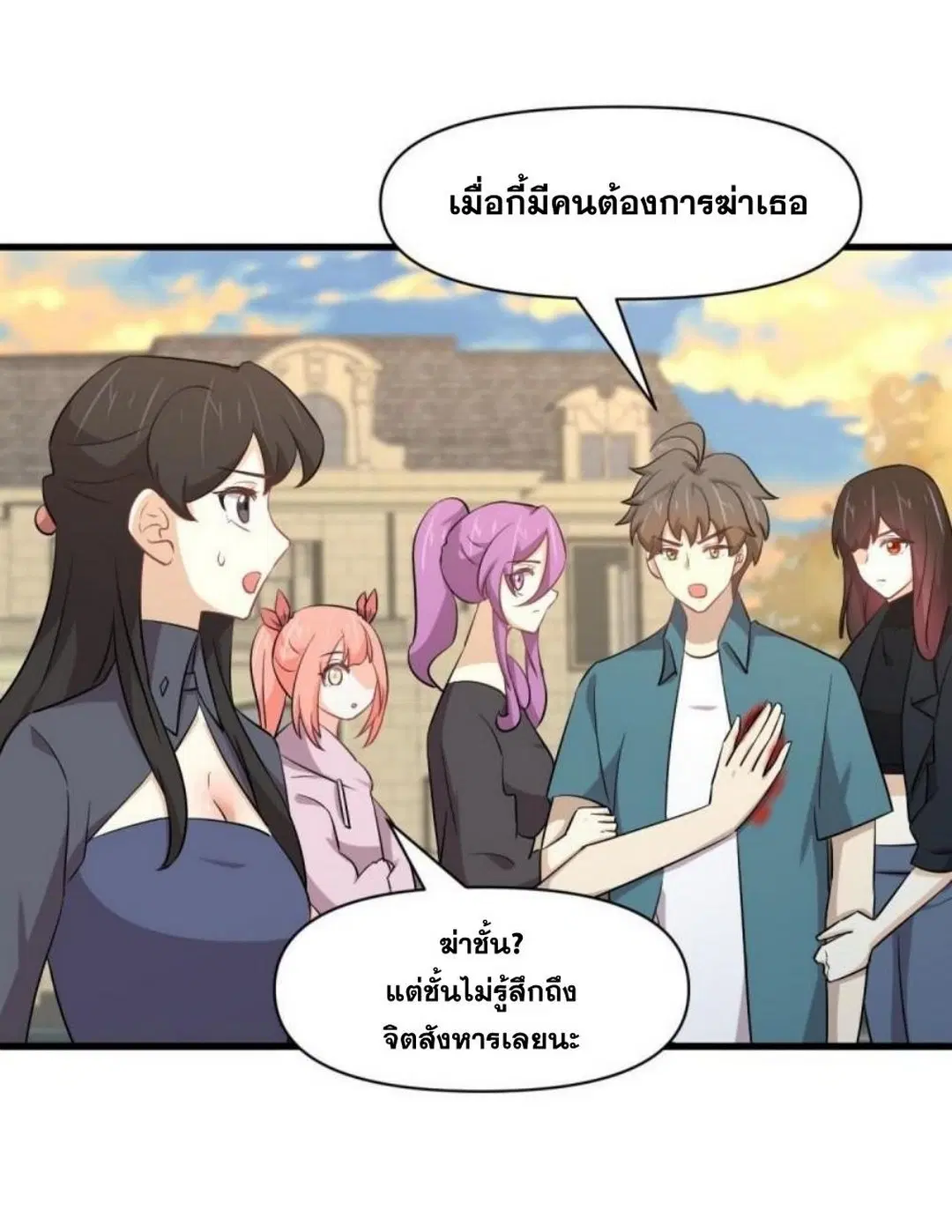Immortal Swordsman in the Reverse World ตอนที่ 288 — page 13 of 46