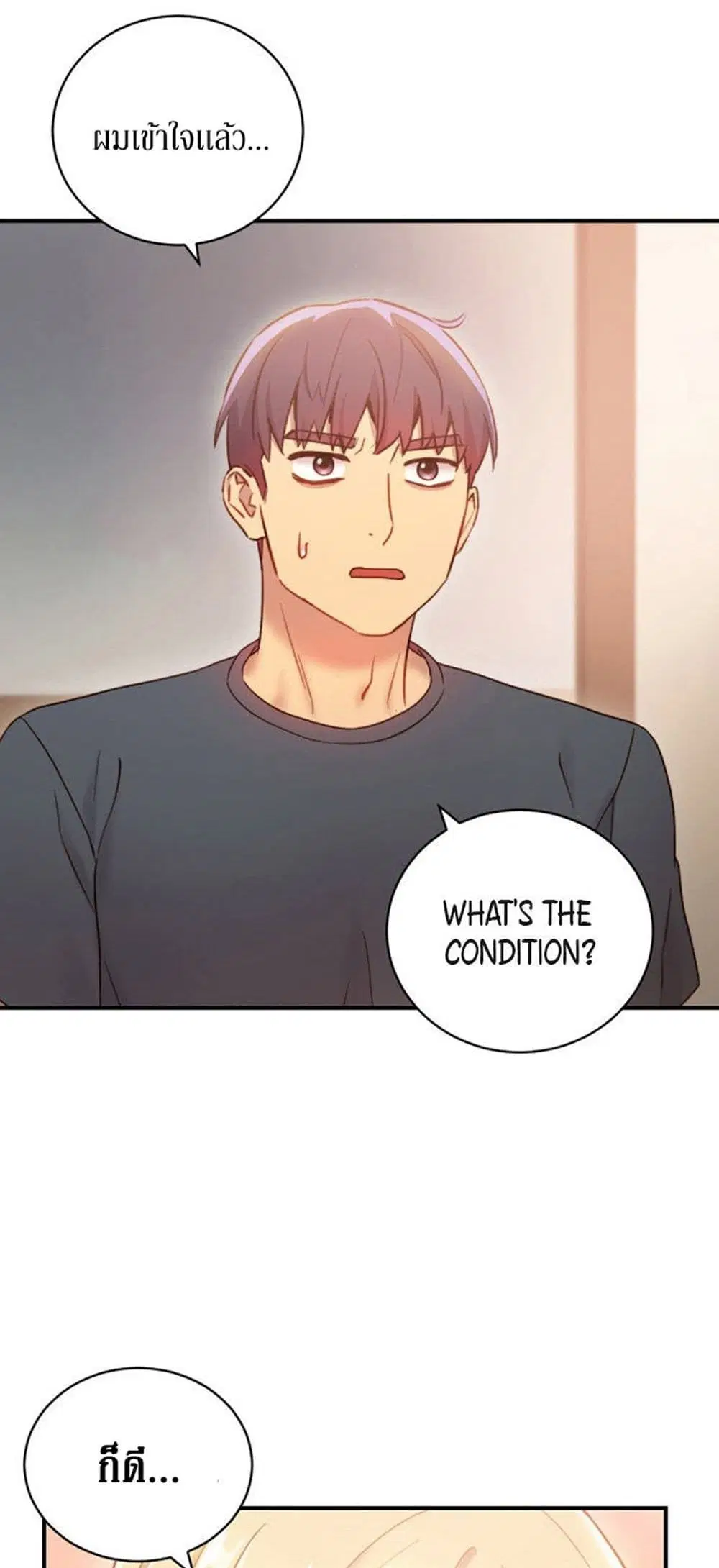 Stepmother Friends ตอนที่ 26 — page 21 of 51