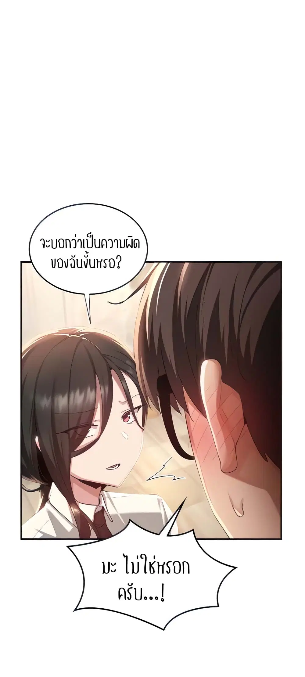 Sextudy Group ตอนที่ 76 — page 6 of 64