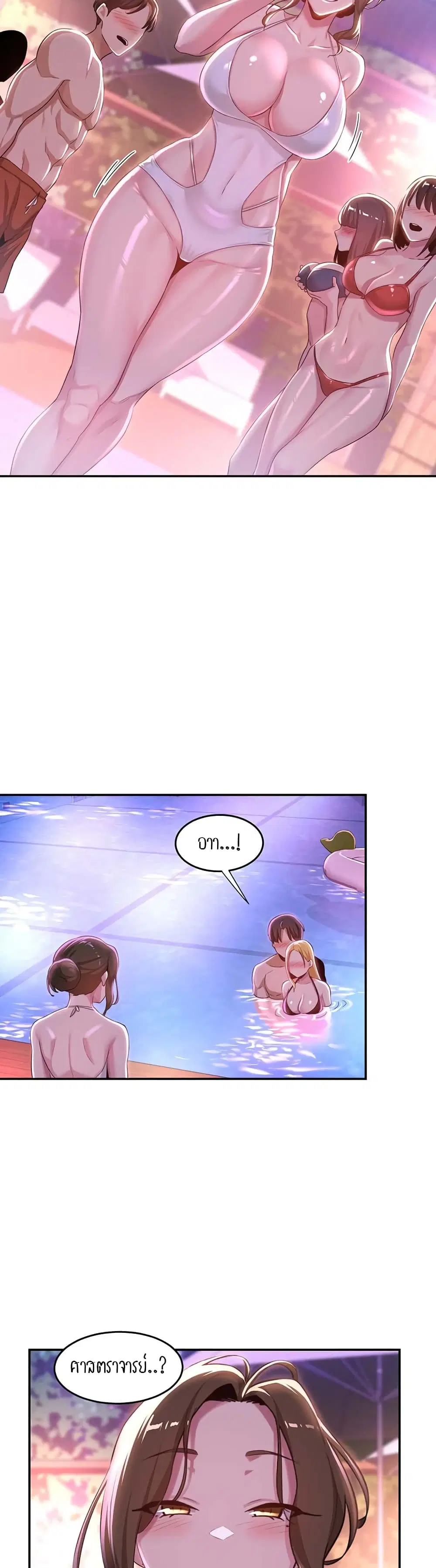 Sextudy Group ตอนที่ 65 — page 20 of 44