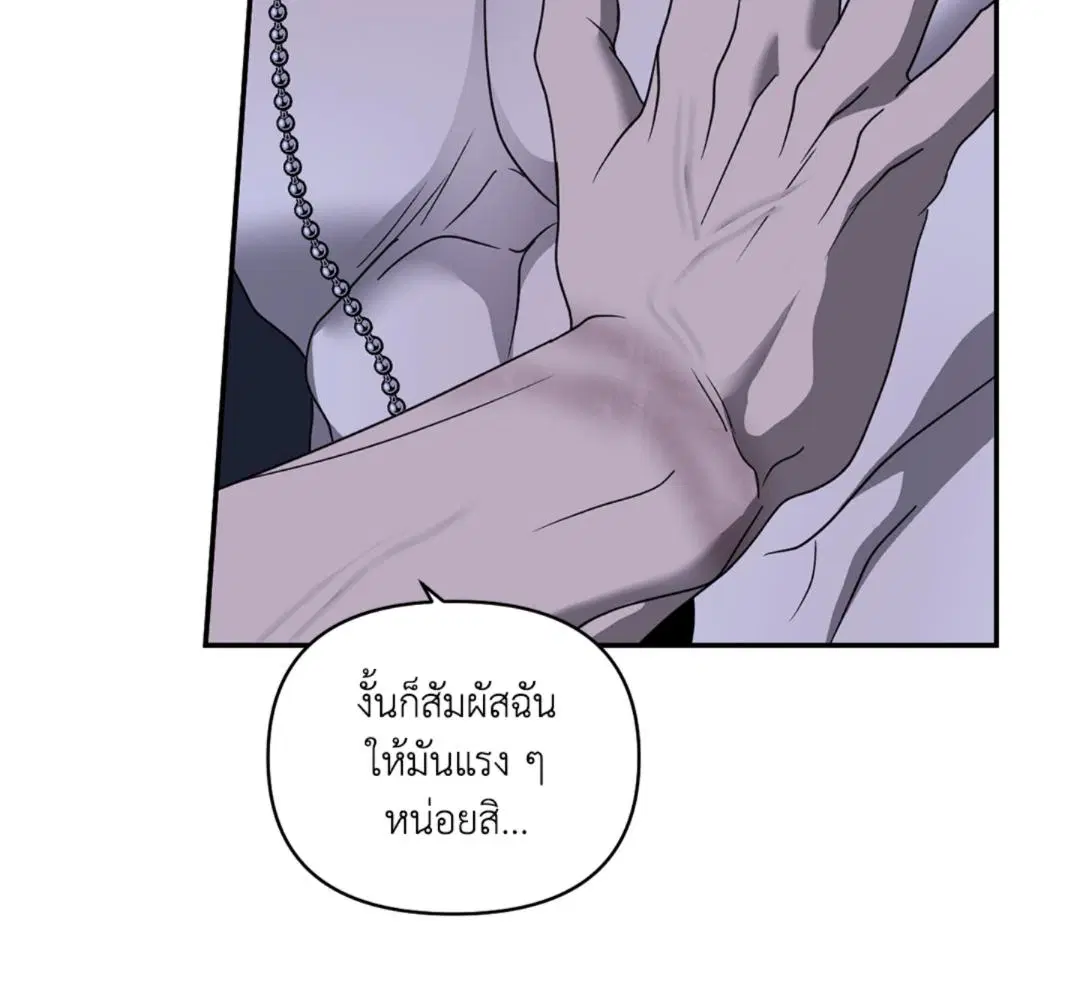 Shutline ตอนที่ 90 — page 38 of 102
