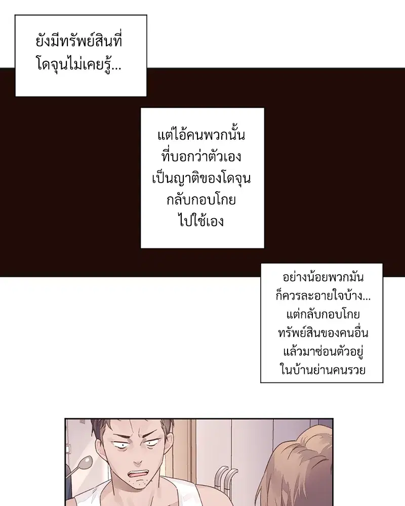 4 Week Lovers ตอนที่ 64 — page 43 of 60