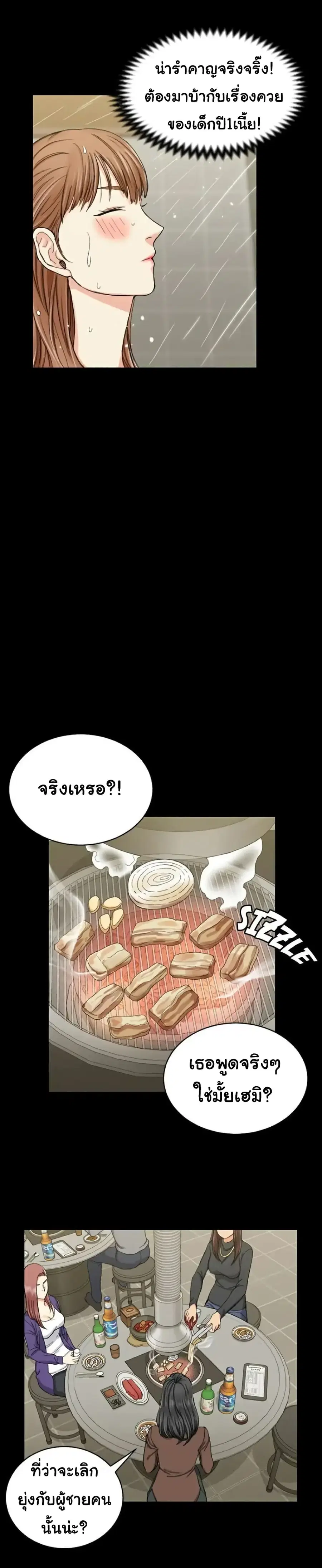 His Place ตอนที่ 65 — page 23 of 30
