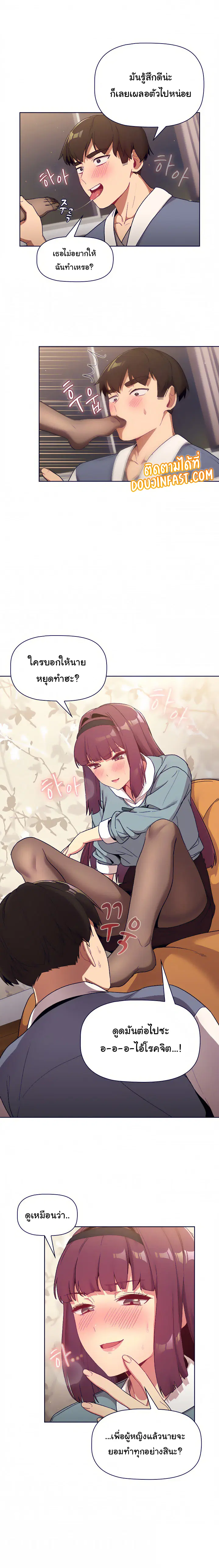 What Do I Do Now? ตอนที่ 23 — page 10 of 21