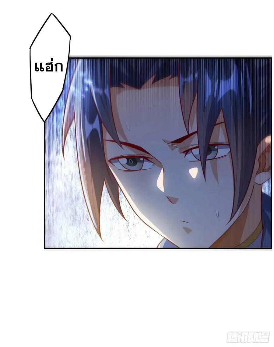 Wu Ni ตอนที่ 109 — page 31 of 36