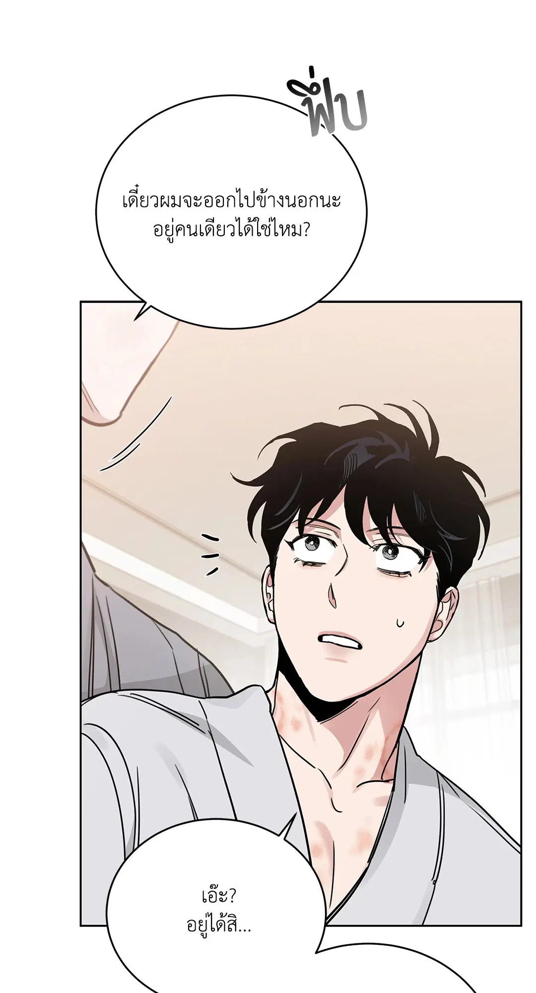 Roses and Champagne ตอนที่ 52.31 — page 50 of 70