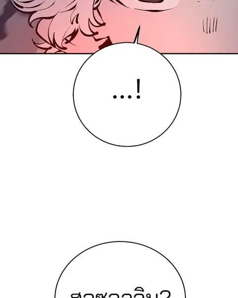 The Player ตอนที่ 65 — page 51 of 159