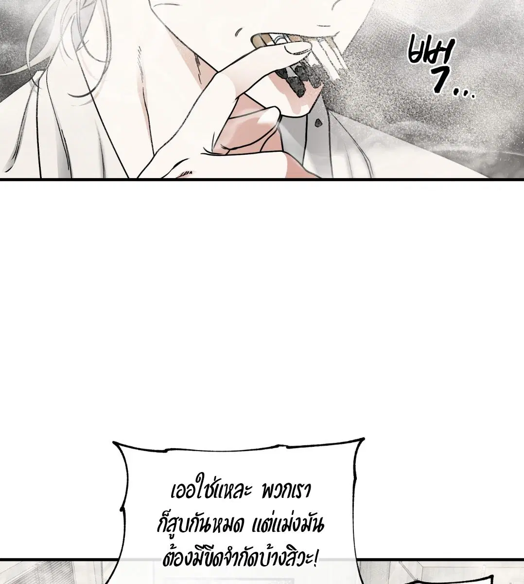 Low Tide in Twilight ตอนที่ 101 — page 3 of 106