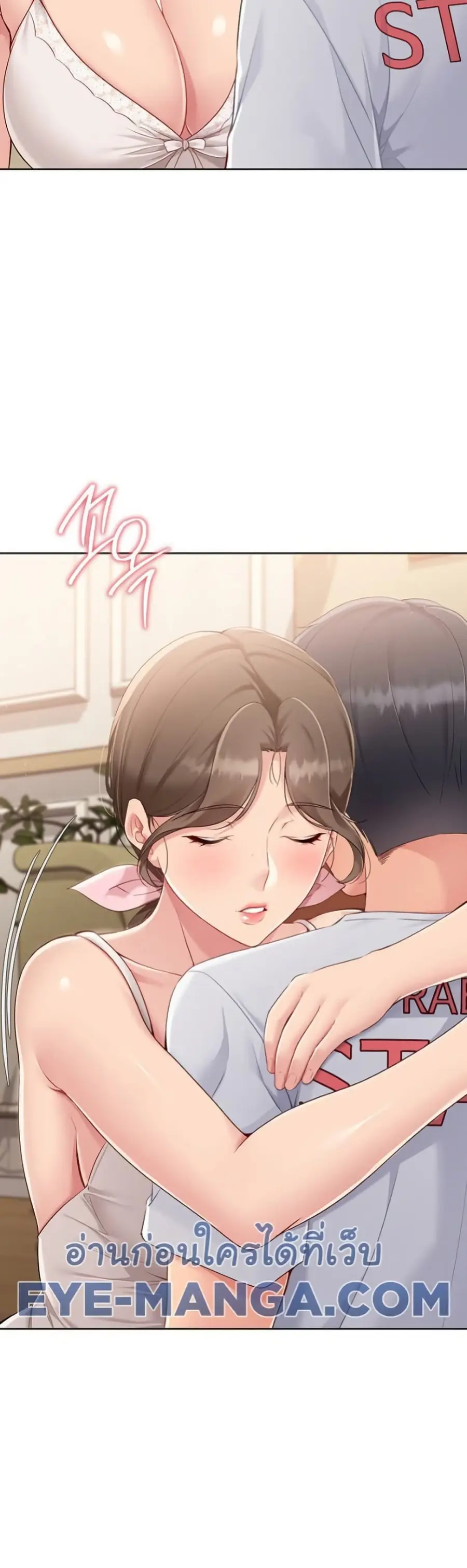 Set Up ตอนที่ 40 — page 24 of 51