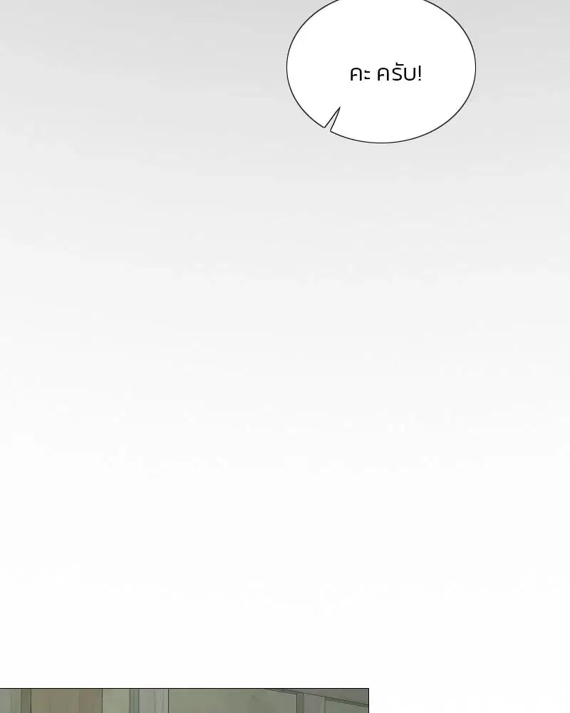 Serena ตอนที่ 70 — page 122 of 140