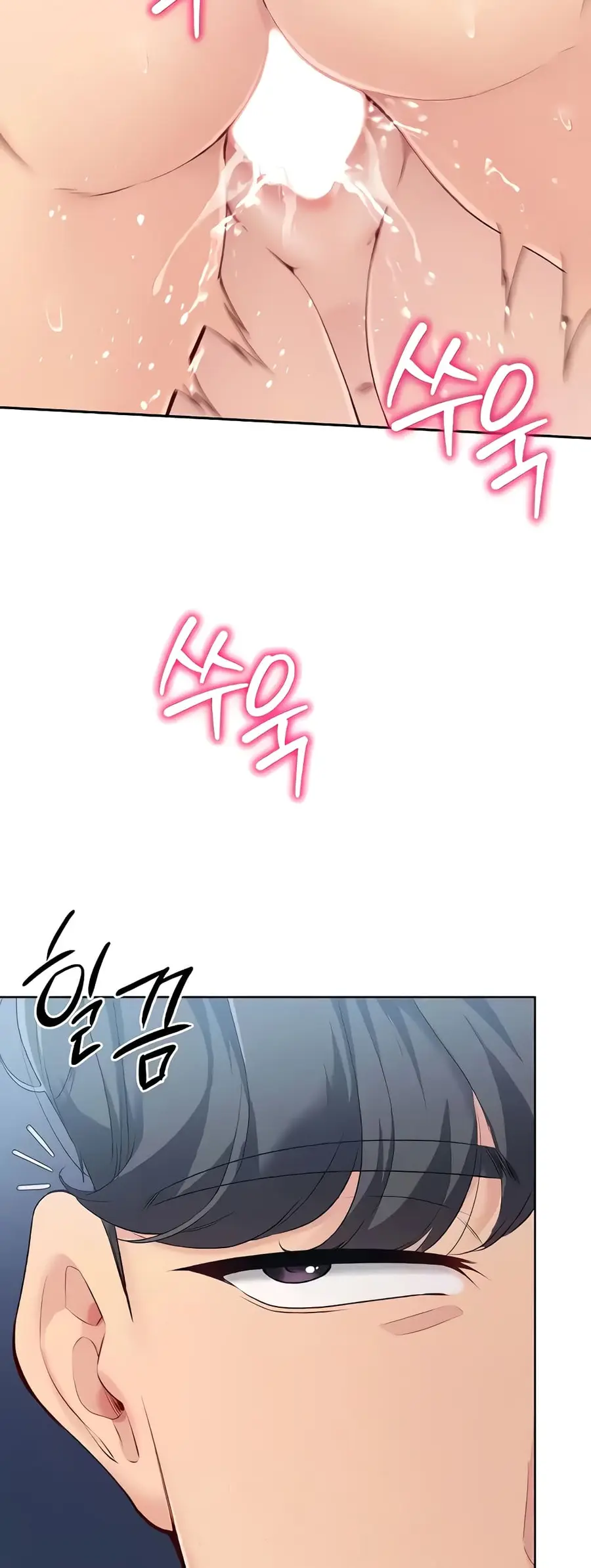 Set Up ตอนที่ 7 — page 53 of 70
