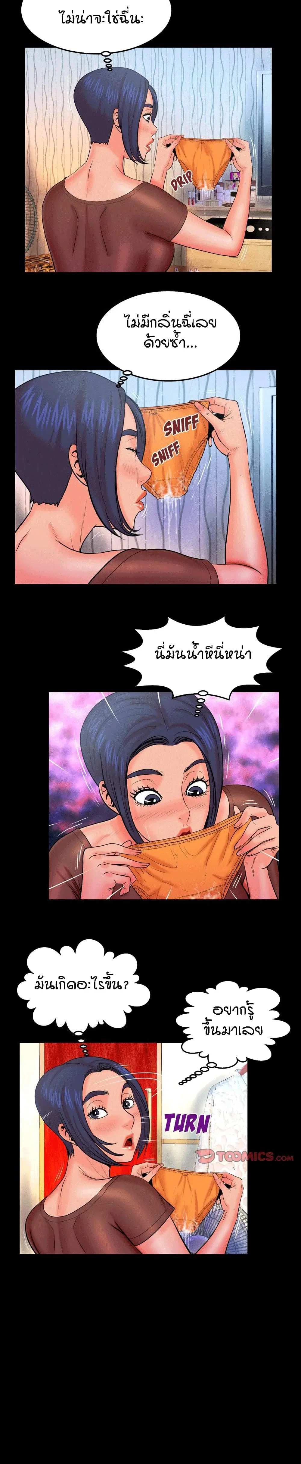My Aunt ตอนที่ 34 — page 2 of 19