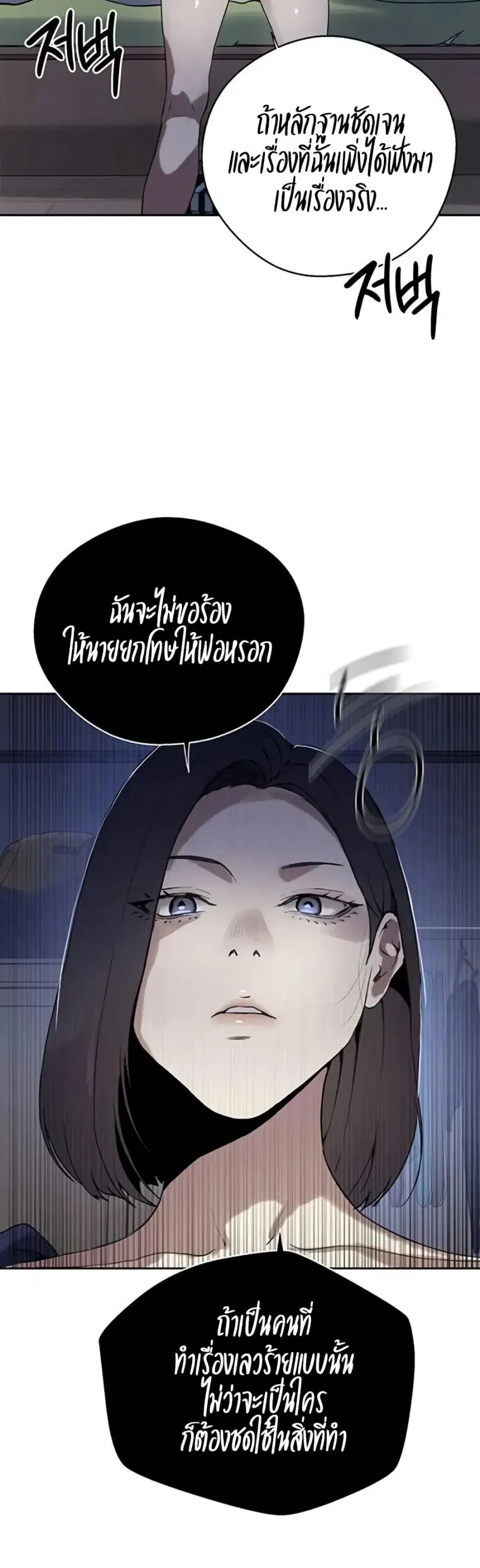 Secret Class ตอนที่ 291 — page 31 of 40