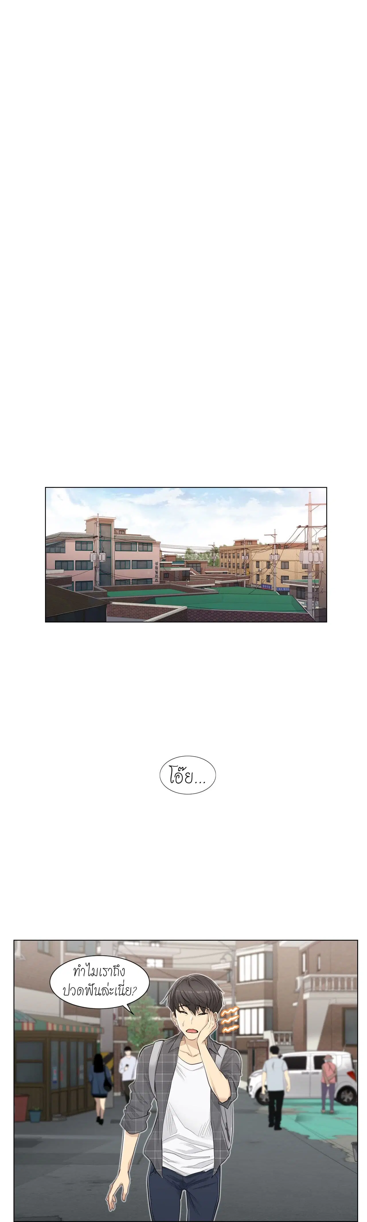 Touch to Unlock ตอนที่ 1 — page 32 of 47