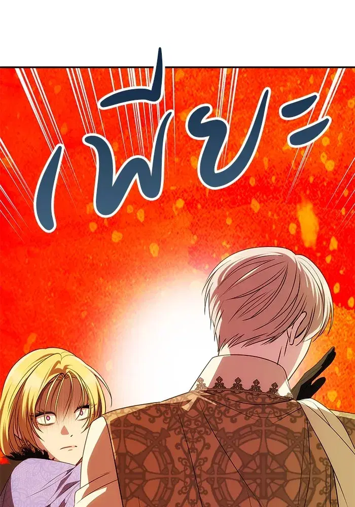 One Husband is Enough – เกมรักจับสามี ตอนที่ 40 — page 74 of 161