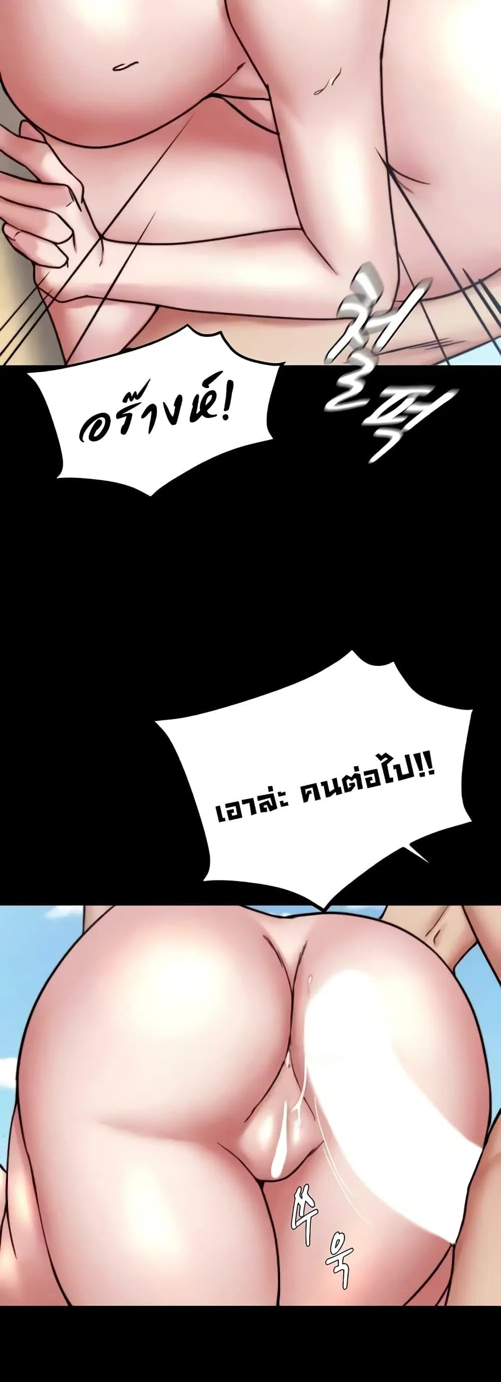 Panty Note ตอนที่ 178 — page 24 of 52