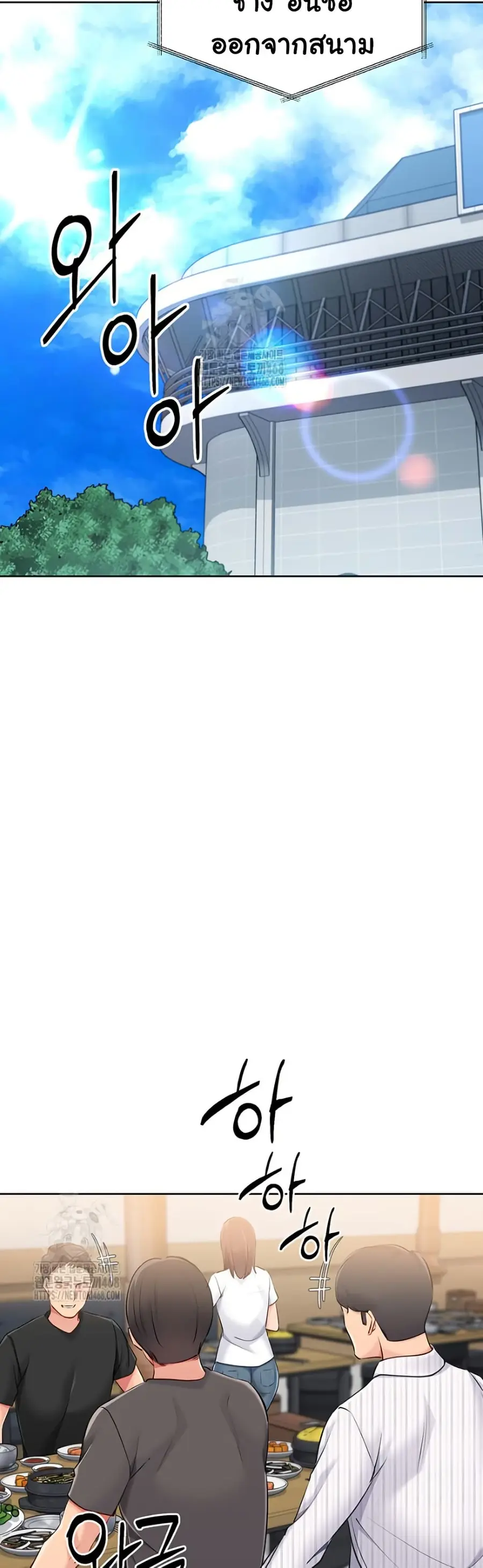 Set Up ตอนที่ 52 — page 38 of 51