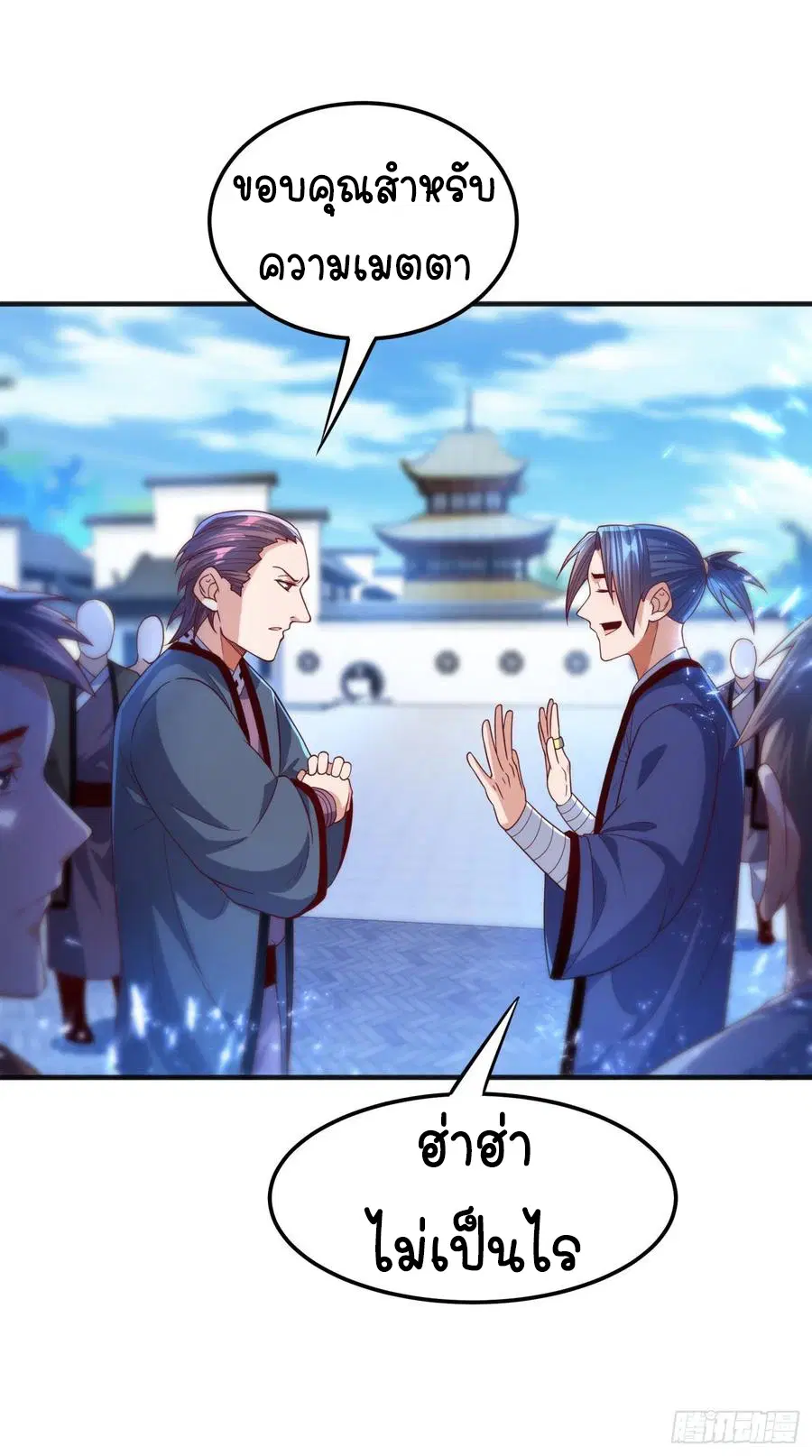 Wu Ni ตอนที่ 83 — page 17 of 34