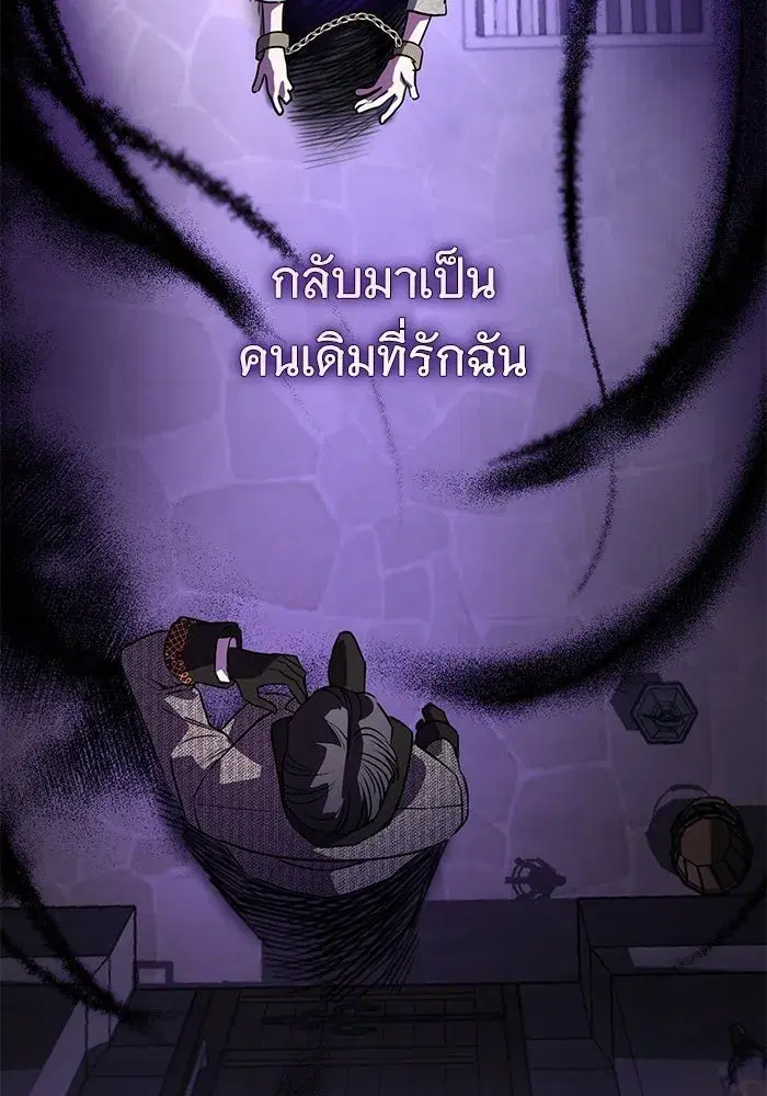 To My Husband’s Mistress ตอนที่ 101 — page 86 of 126