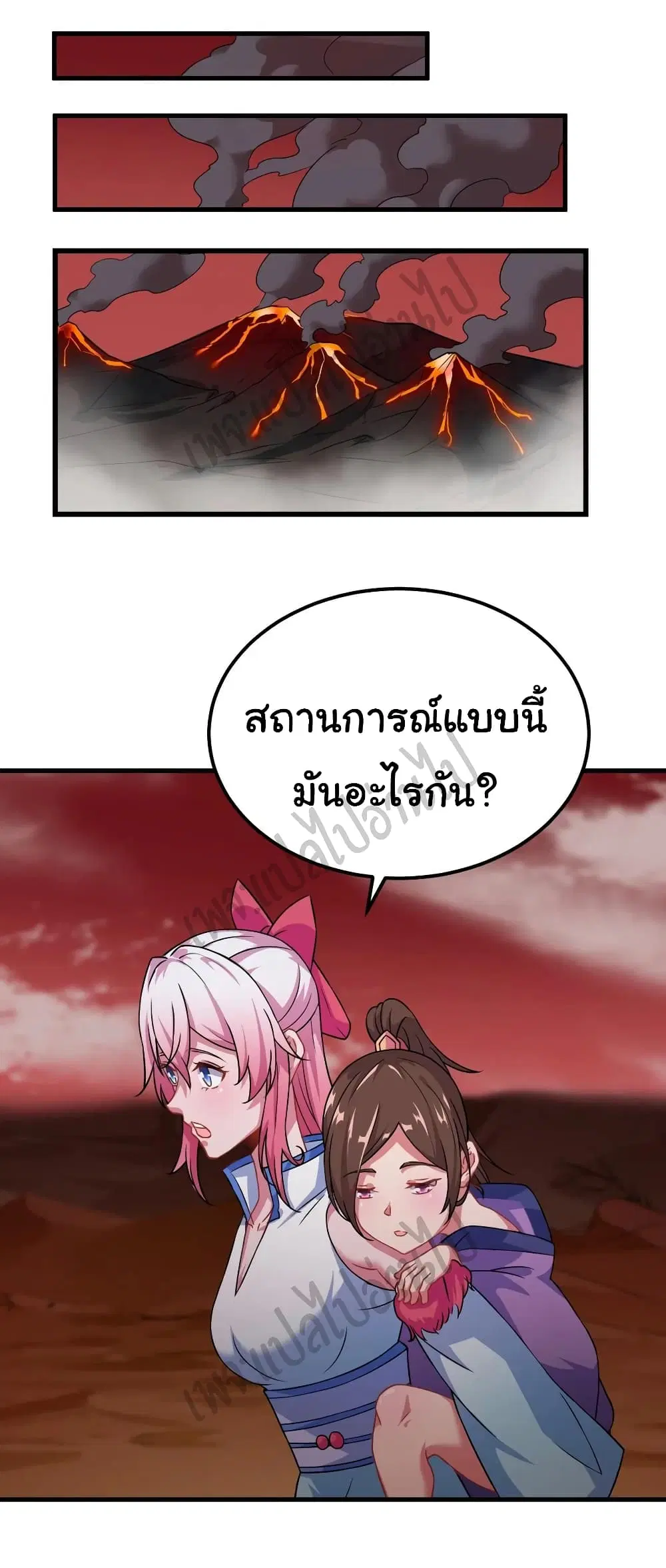 Super Harem Card ตอนที่ 141 — page 8 of 35