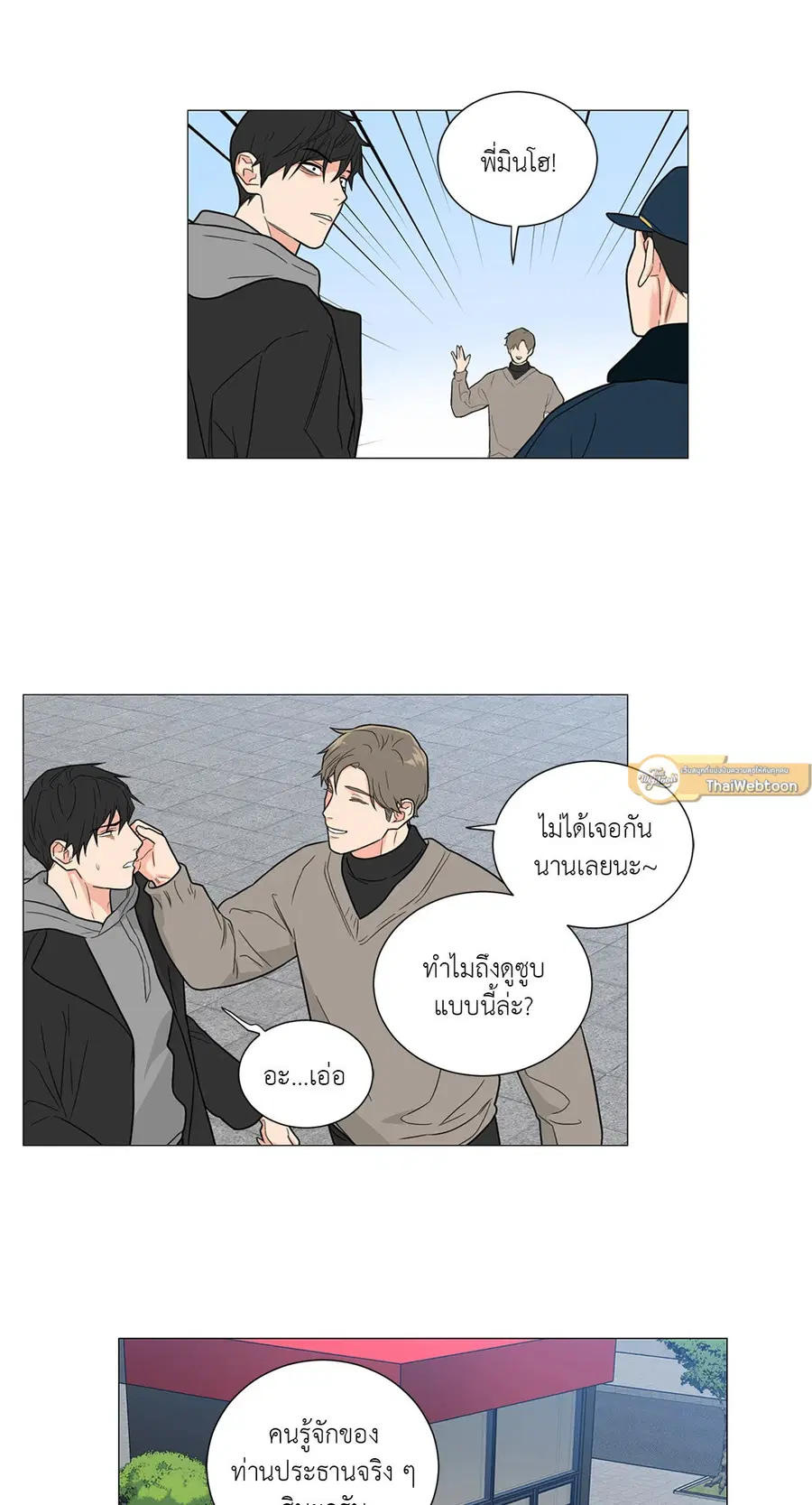 Sadistic Beauty ตอนที่ 116 — page 27 of 43