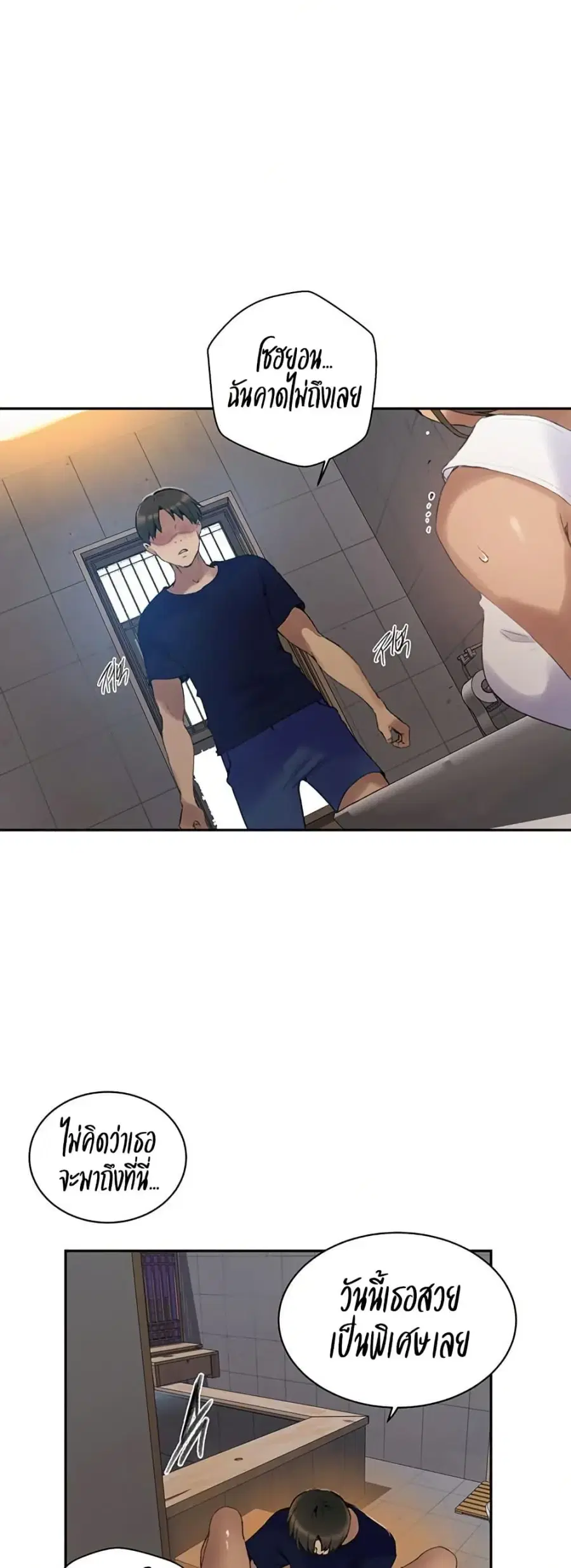 Secret Class ตอนที่ 265 — page 28 of 40