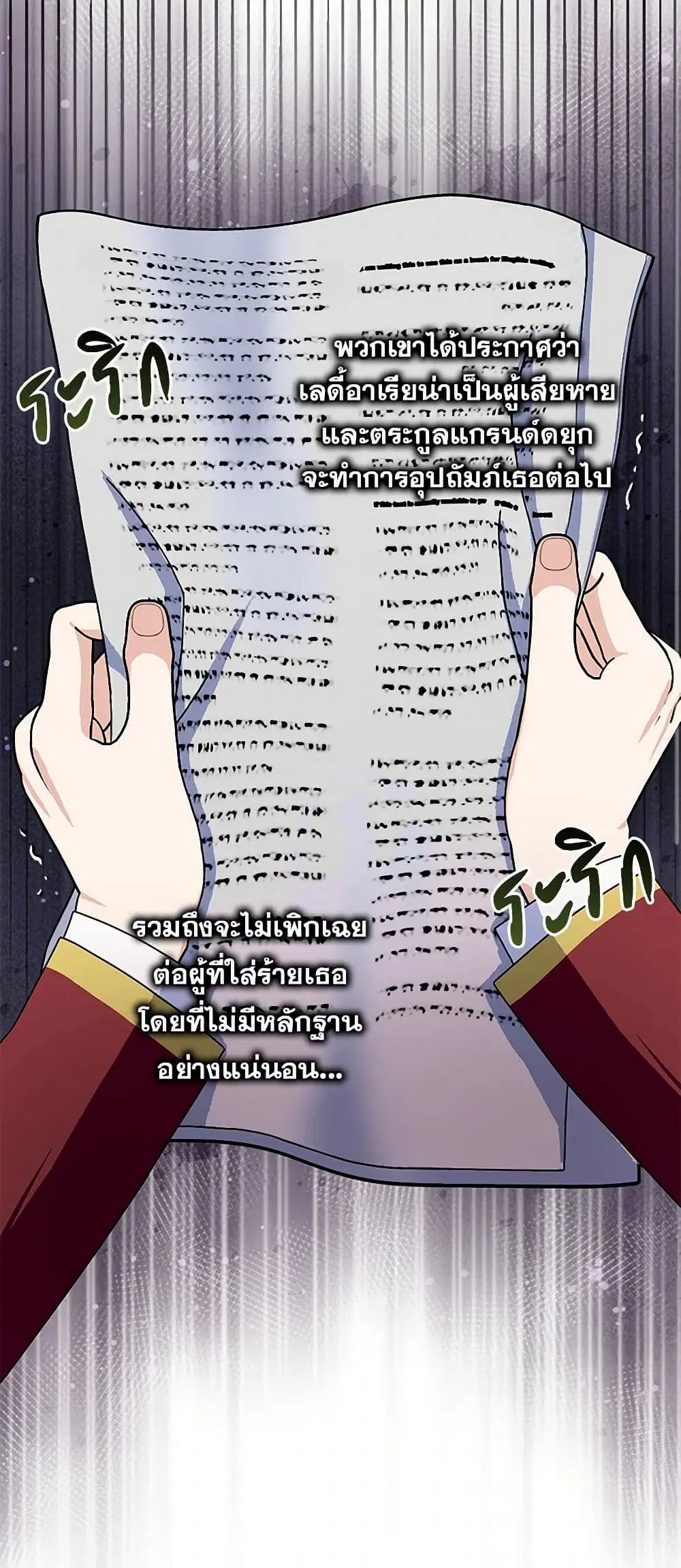Please Marry Me Again! ตอนที่ 100 — page 18 of 43