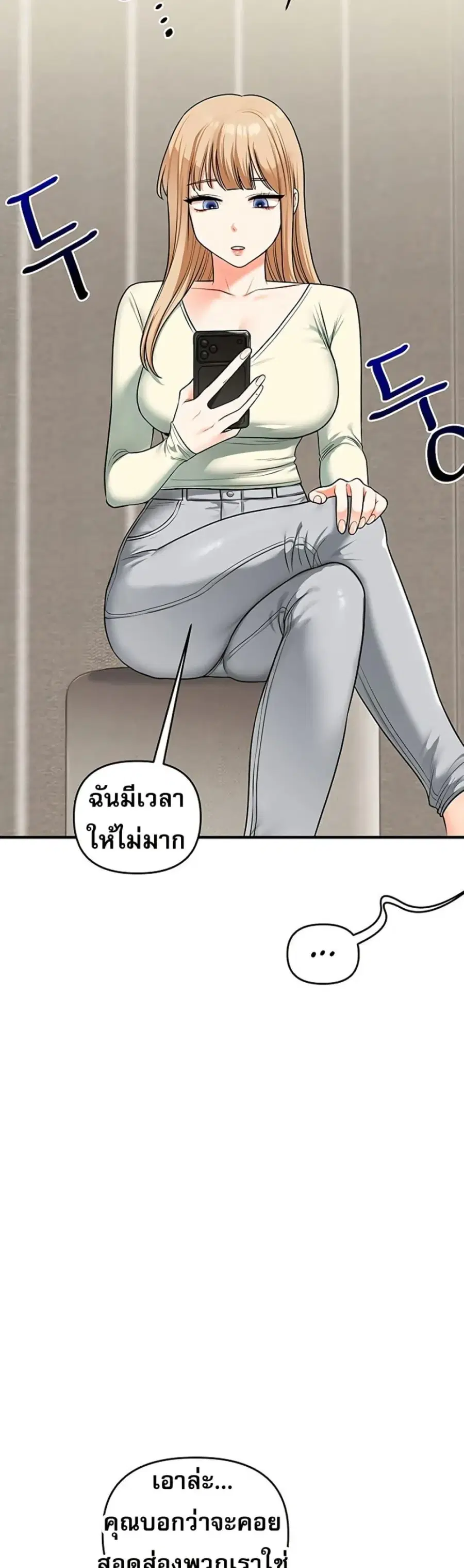 Relationship Reversal ตอนที่ 101 — page 37 of 50