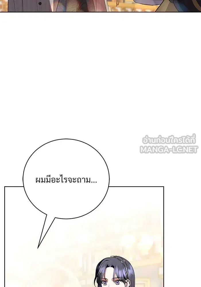To My Husband’s Mistress ตอนที่ 33 — page 36 of 122