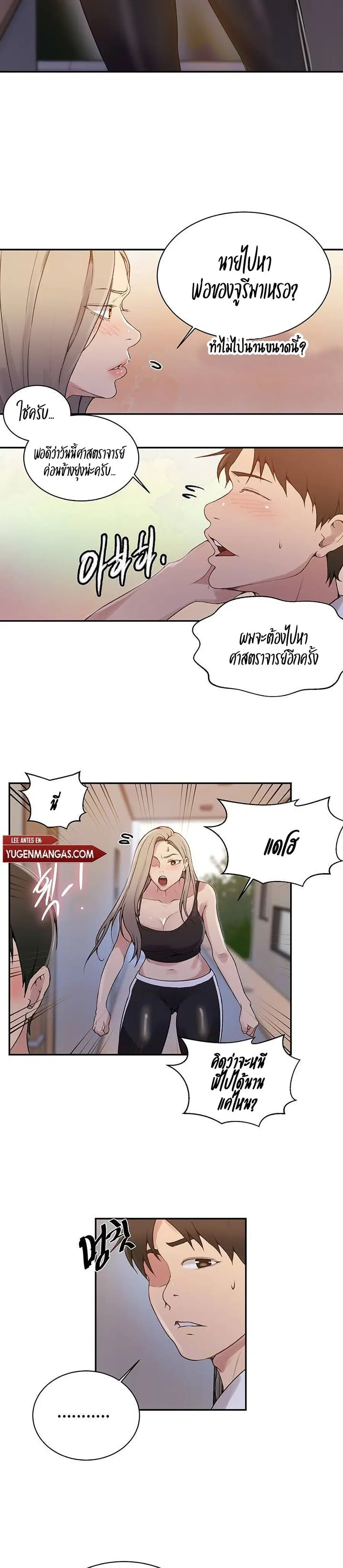 Secret Class ตอนที่ 145 — page 4 of 20