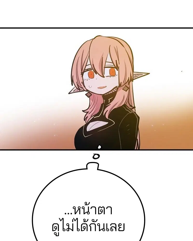 The Player ตอนที่ 172 — page 131 of 165