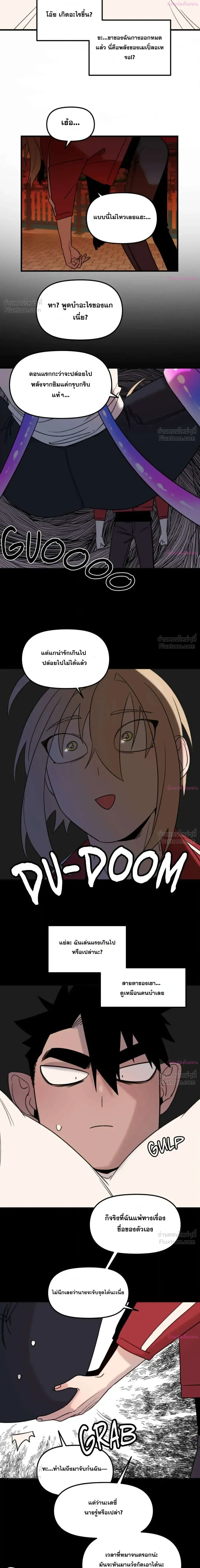 The Cute Hero Wants to Devour the Demon King – ฮีโร่สายแบ๊วอยากจับจอมมารกิน ตอนที่ 2 — page 14 of 15