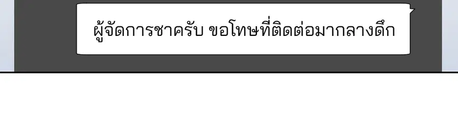 A Man of Virtue ตอนที่ 102.14 — page 9 of 55