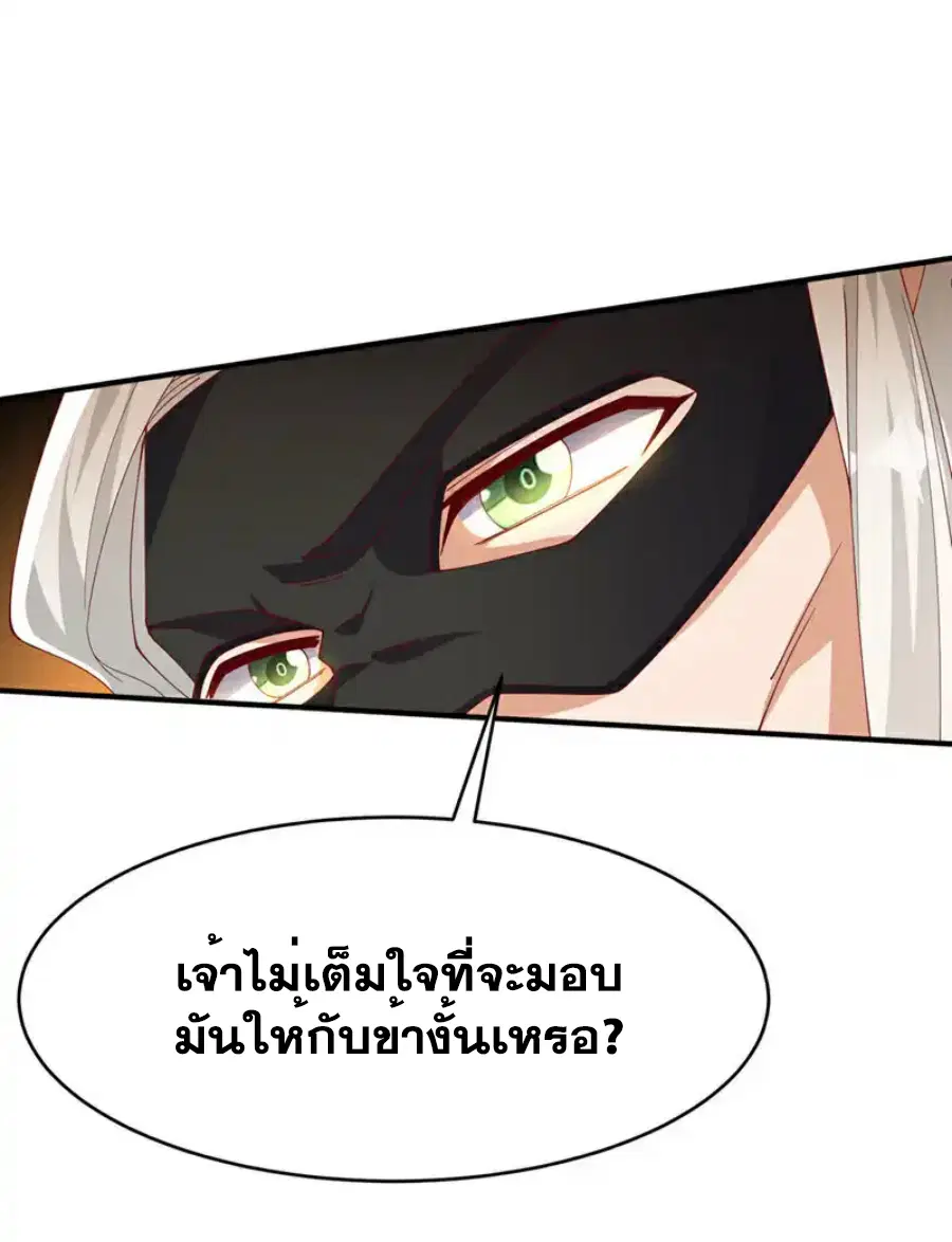 Wu Ni ตอนที่ 484 — page 23 of 32