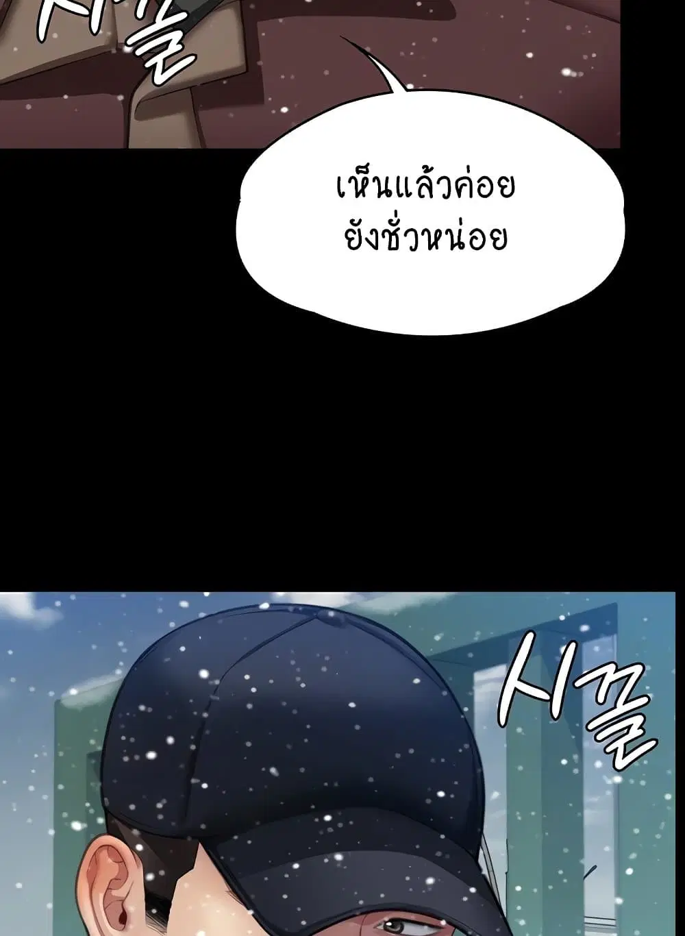 Queen Bee ตอนที่ 332 — page 11 of 130