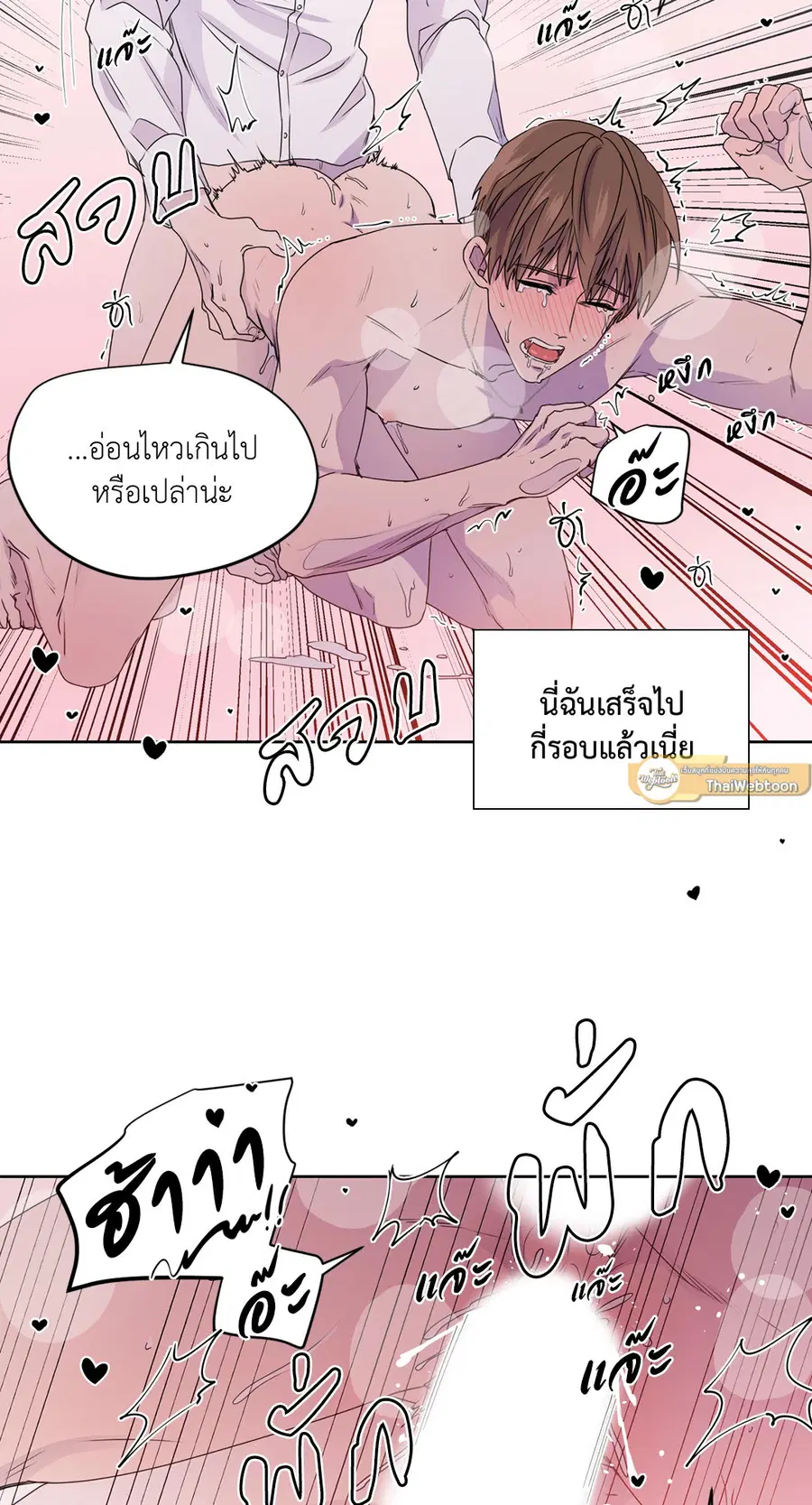 A Man of Virtue ตอนที่ 102.09 — page 2 of 62