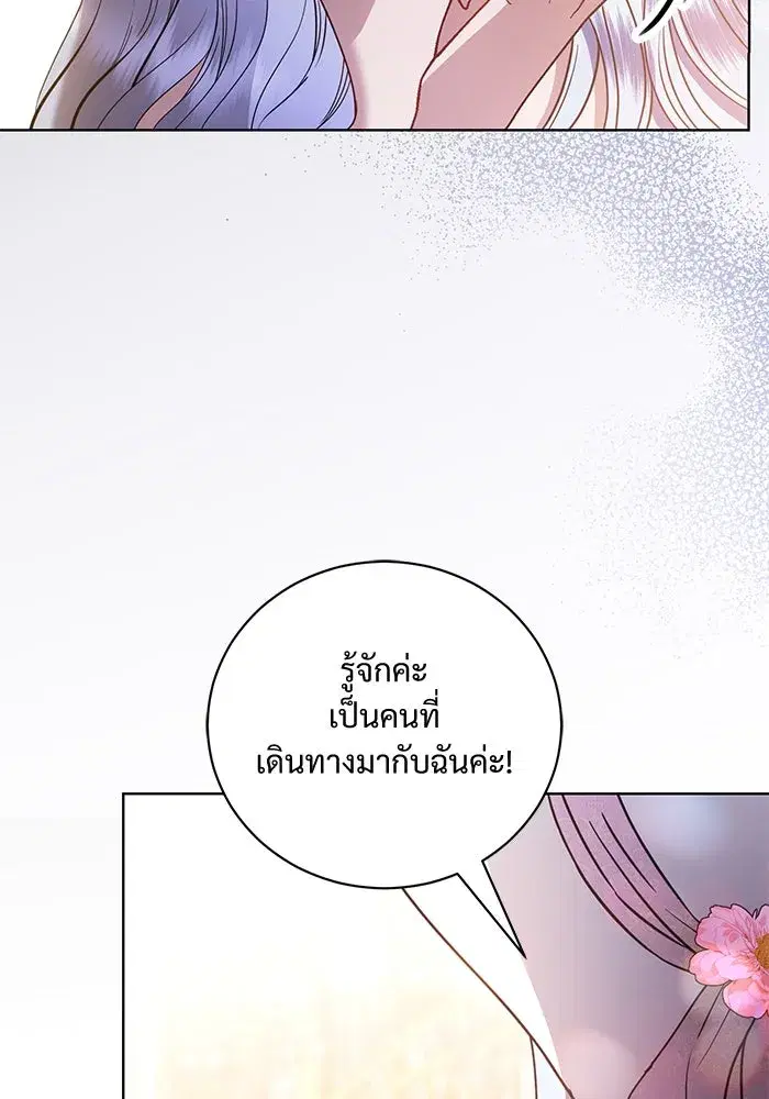 To My Husband’s Mistress ตอนที่ 34 — page 74 of 107