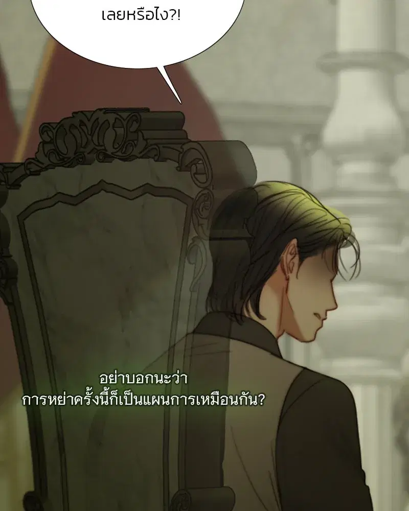 Serena ตอนที่ 102 — page 8 of 130