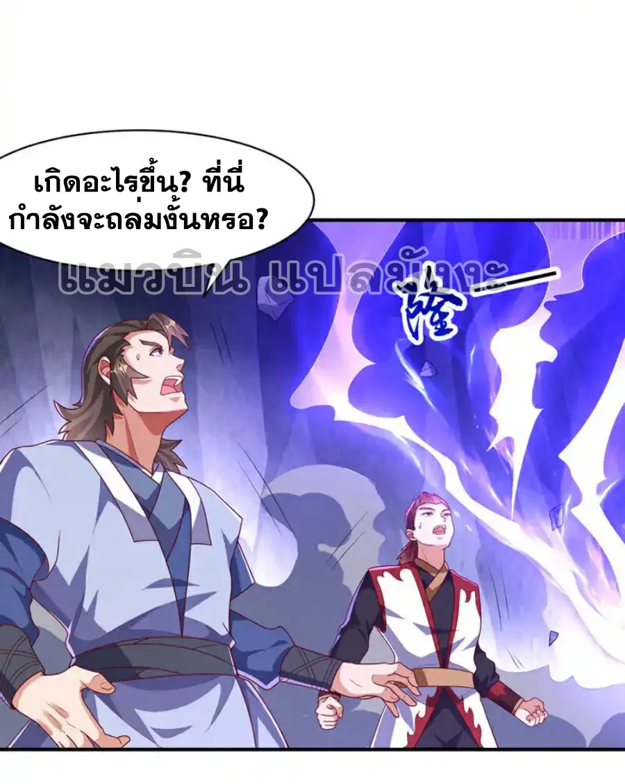 Wu Ni ตอนที่ 469 — page 29 of 36
