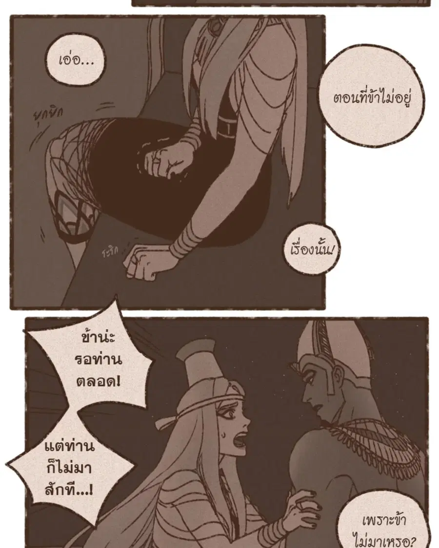 ENNEAD ตอนที่ 99 — page 39 of 54