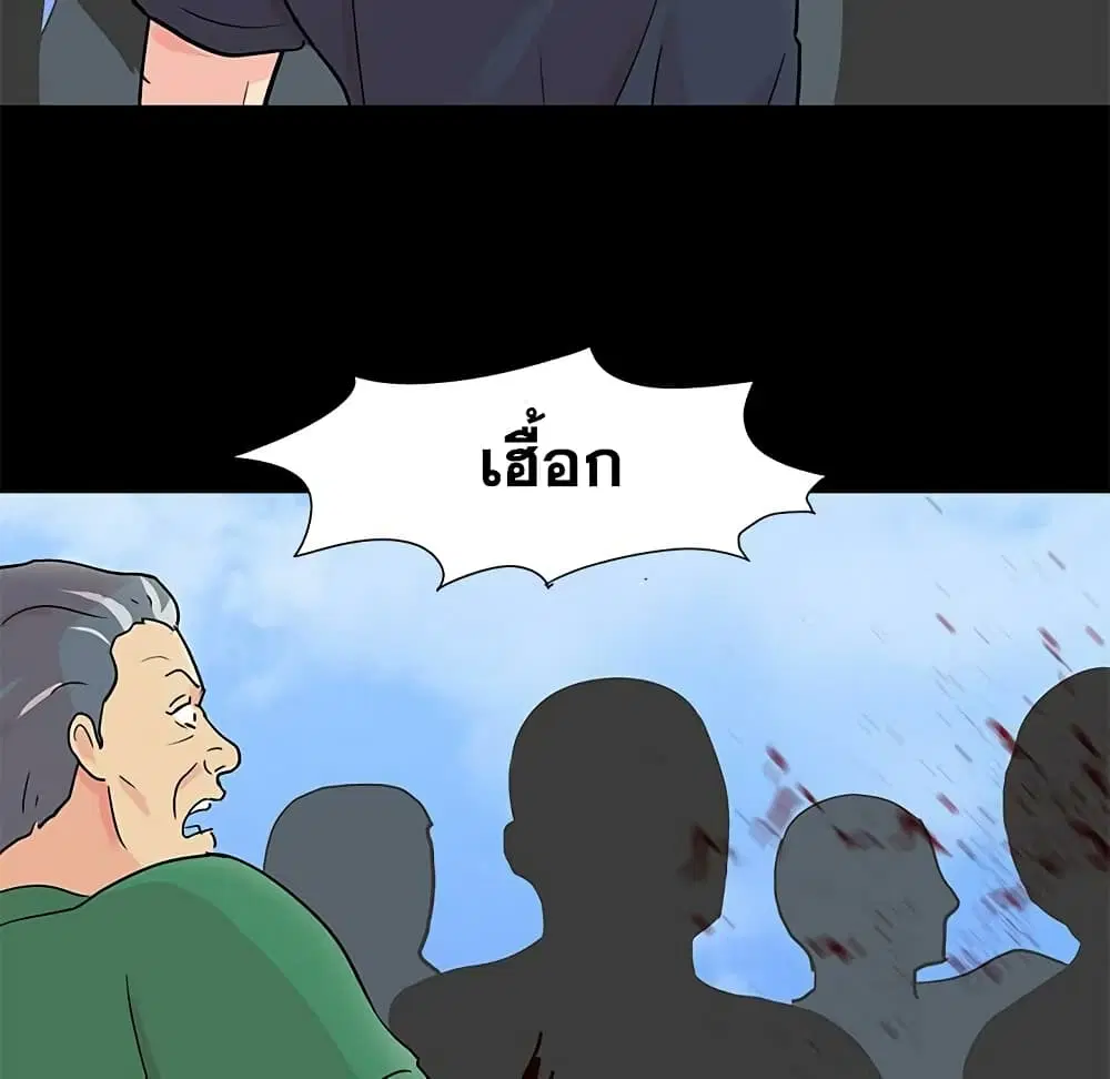 Project Utopia ตอนที่ 95 — page 27 of 61
