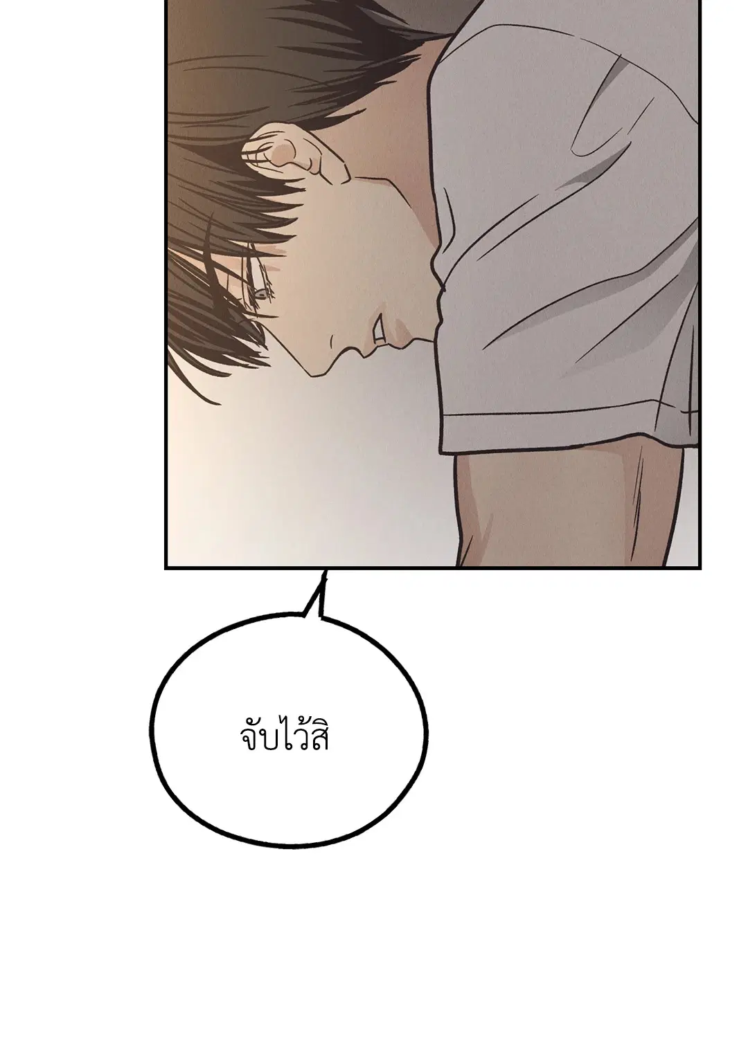 PAYBACK ตอนที่ 63 — page 53 of 86
