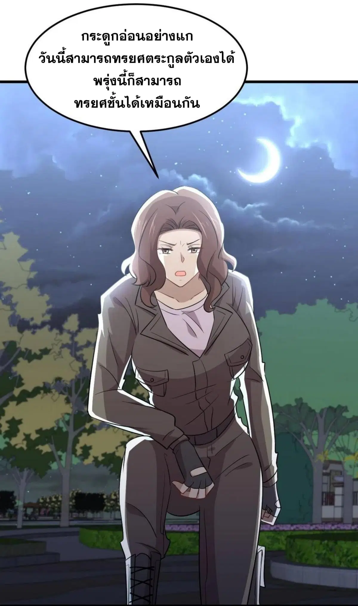 Immortal Swordsman in the Reverse World ตอนที่ 180 — page 18 of 37