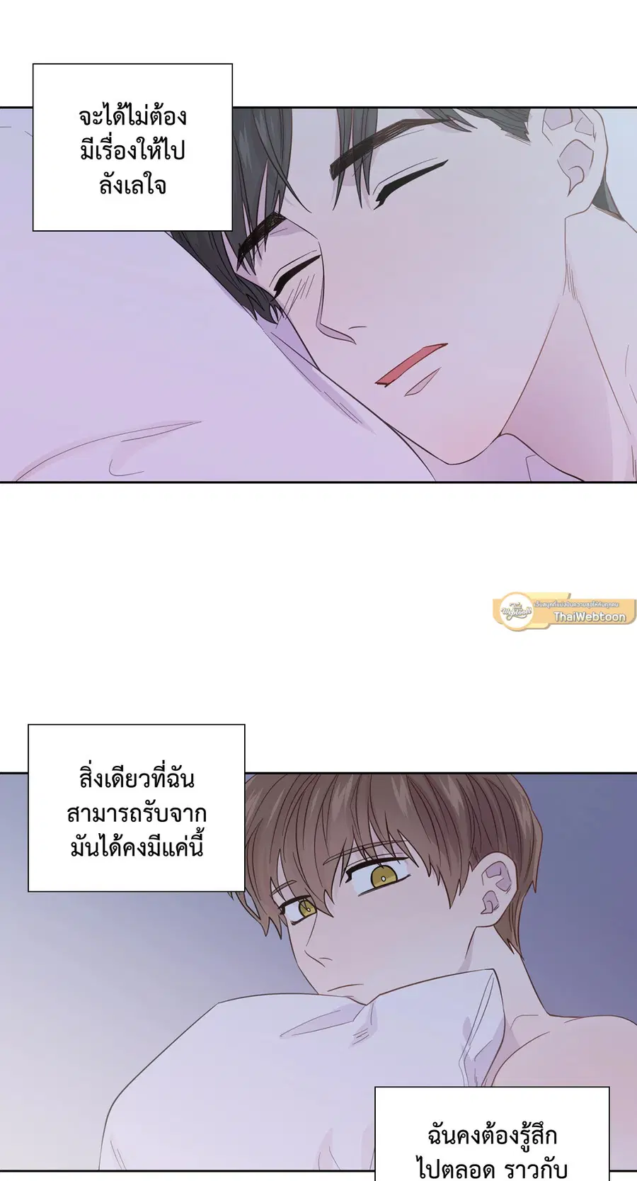 A Man of Virtue ตอนที่ 47 — page 23 of 58