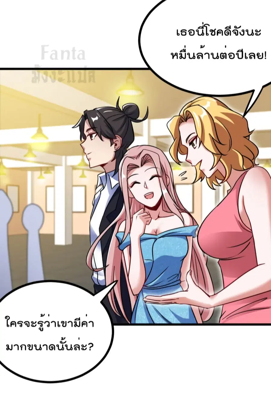 Dragon King Hall ตอนที่ 94 — page 7 of 31