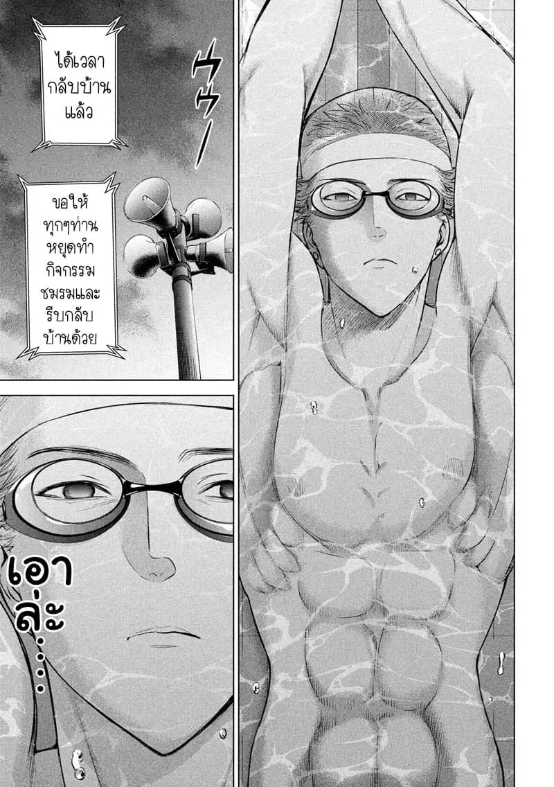 Satanophany ตอนที่ 115 — page 3 of 19