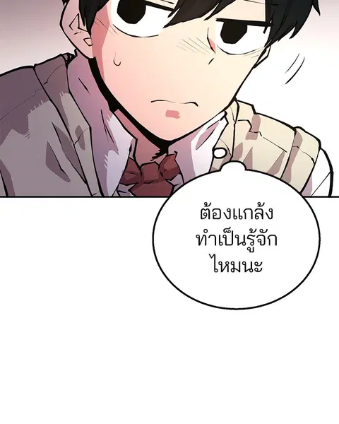 The Player ตอนที่ 1 — page 68 of 246