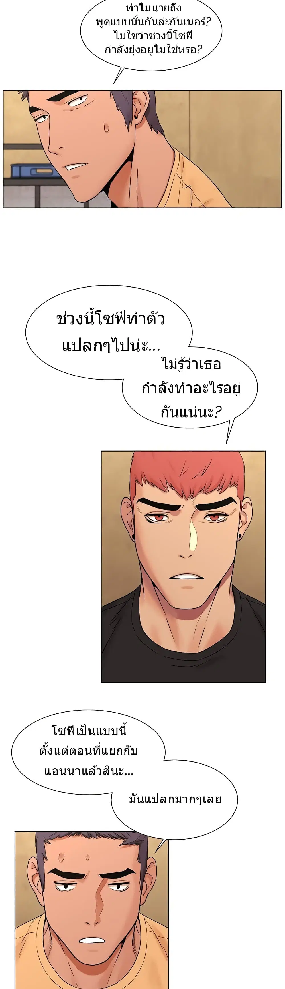 Silent War ตอนที่ 89 — page 2 of 30